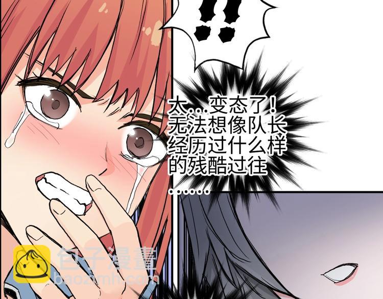 🍶超能立方 第221话 穹神祭之变 第48页