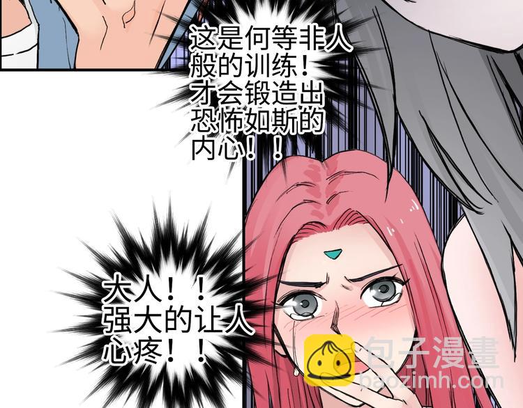 🍶超能立方 第221话 穹神祭之变 第49页