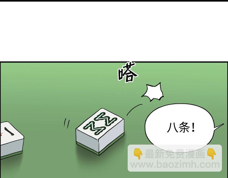 🍶超能立方 第221话 穹神祭之变 第5页