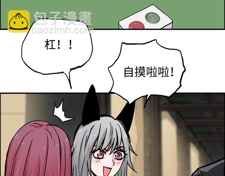 🍶超能立方 第221话 穹神祭之变 第6页
