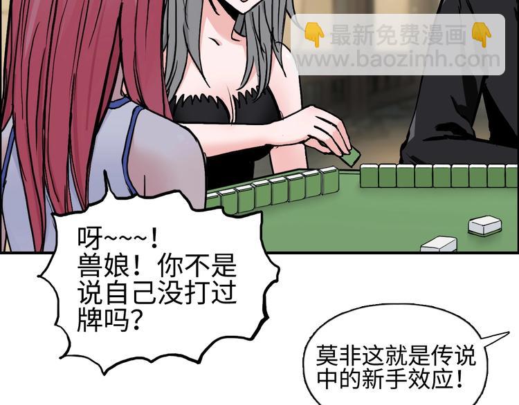 🍶超能立方 第221话 穹神祭之变 第7页