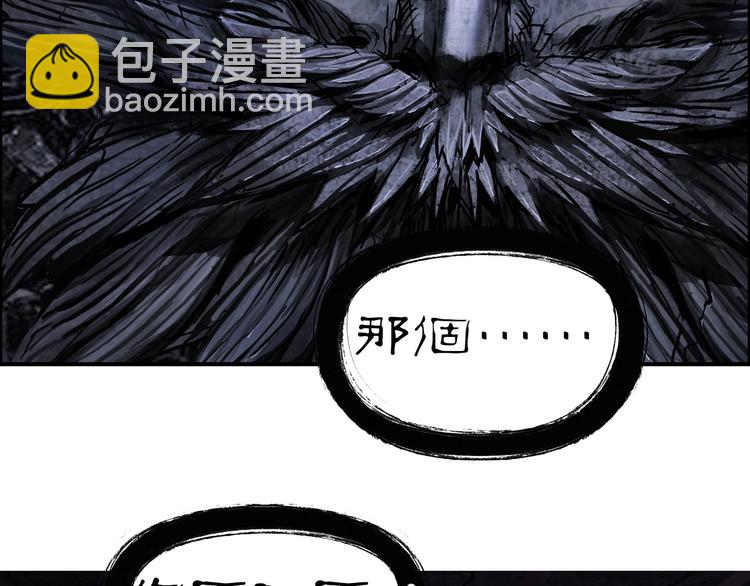 🍶超能立方 第221话 穹神祭之变 第9页