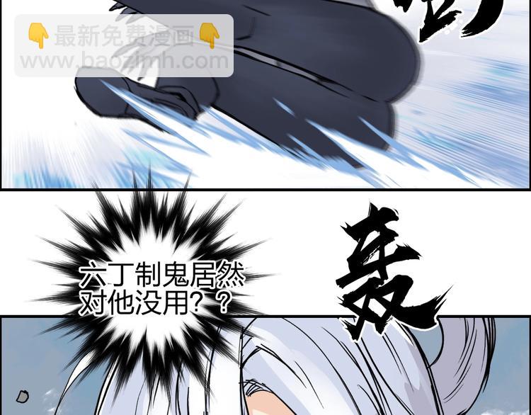 🍶超能立方 第225话 黑石王的赌注 第17页