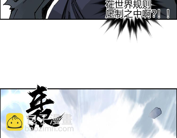 🍶超能立方 第225话 黑石王的赌注 第19页