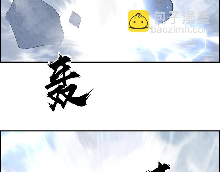 🍶超能立方 第225话 黑石王的赌注 第21页