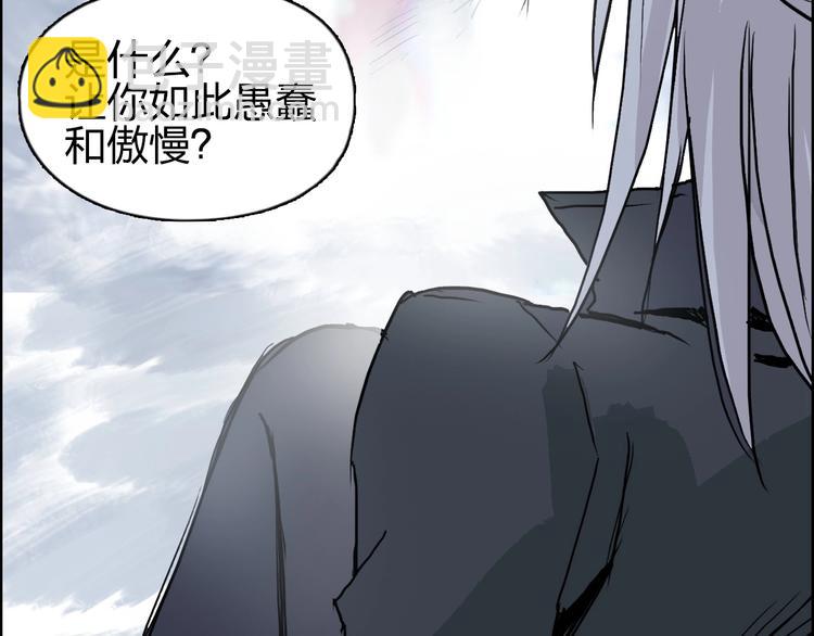 🍶超能立方 第225话 黑石王的赌注 第23页