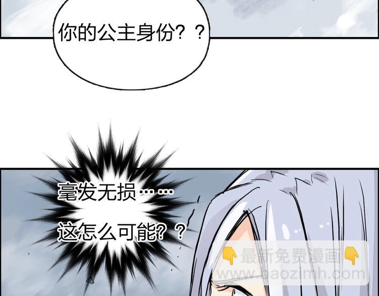 🍶超能立方 第225话 黑石王的赌注 第26页