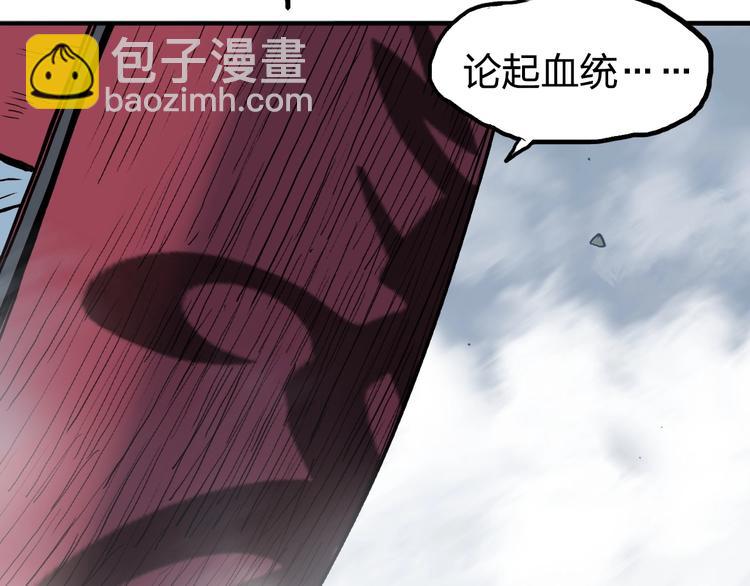 🍶超能立方 第225话 黑石王的赌注 第28页