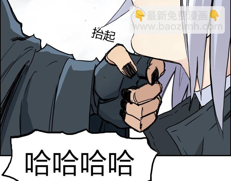 🍶超能立方 第225话 黑石王的赌注 第30页