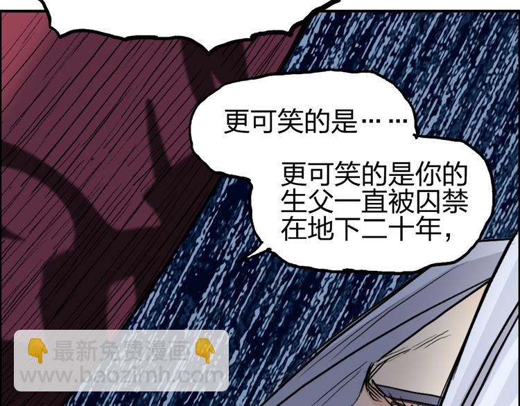🍶超能立方 第225话 黑石王的赌注 第31页