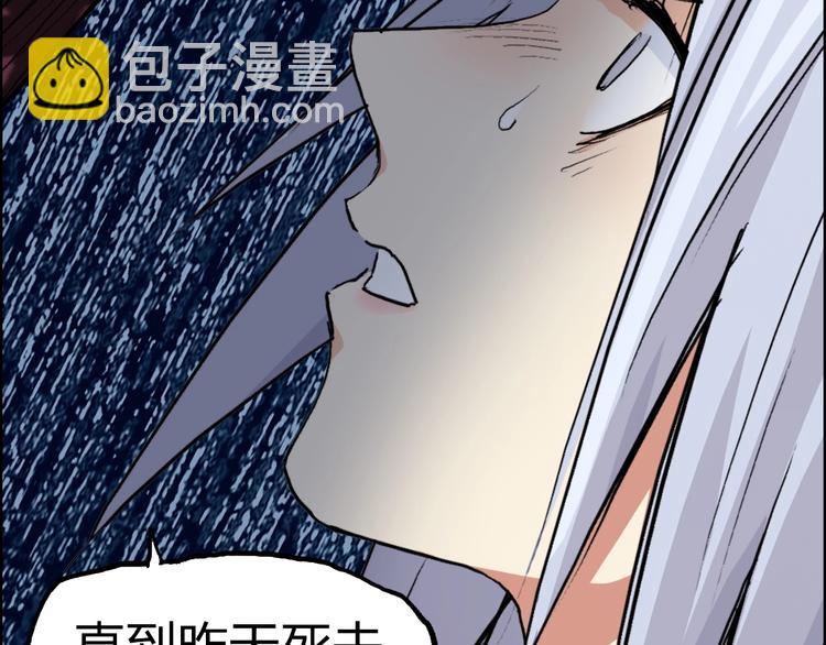 🍶超能立方 第225话 黑石王的赌注 第32页