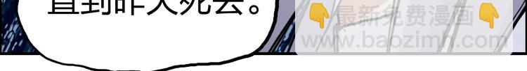 🍶超能立方 第225话 黑石王的赌注 第33页