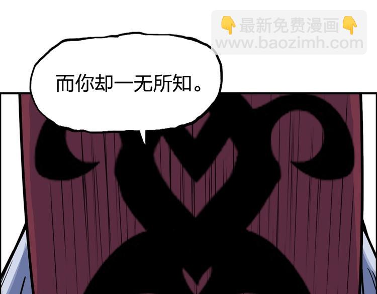 🍶超能立方 第225话 黑石王的赌注 第34页