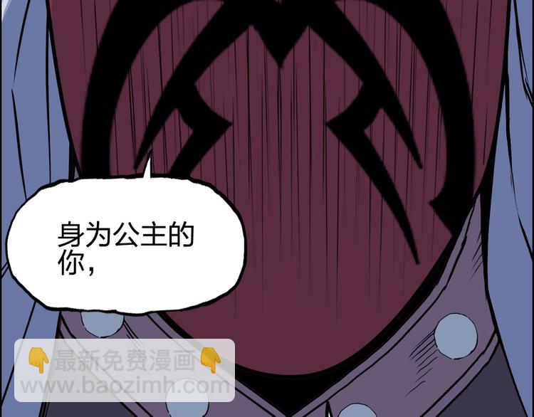 🍶超能立方 第225话 黑石王的赌注 第35页