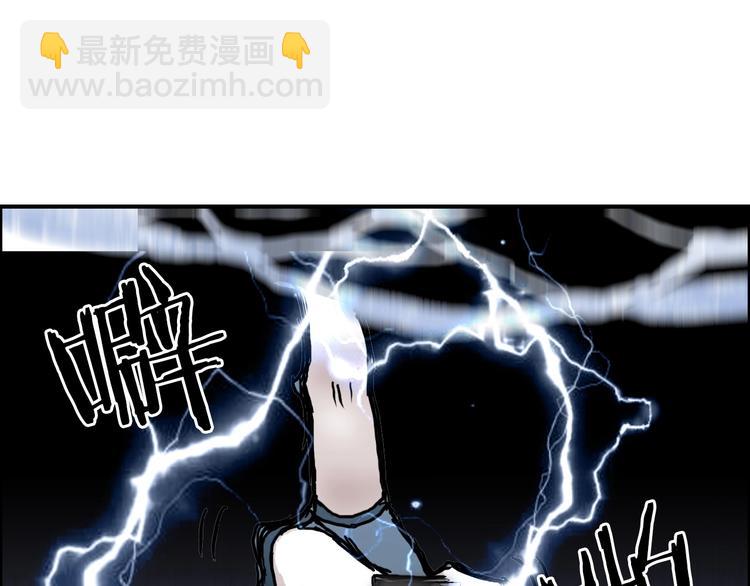 🍶超能立方 第225话 黑石王的赌注 第5页