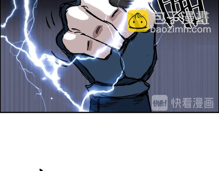 🍶超能立方 第225话 黑石王的赌注 第6页