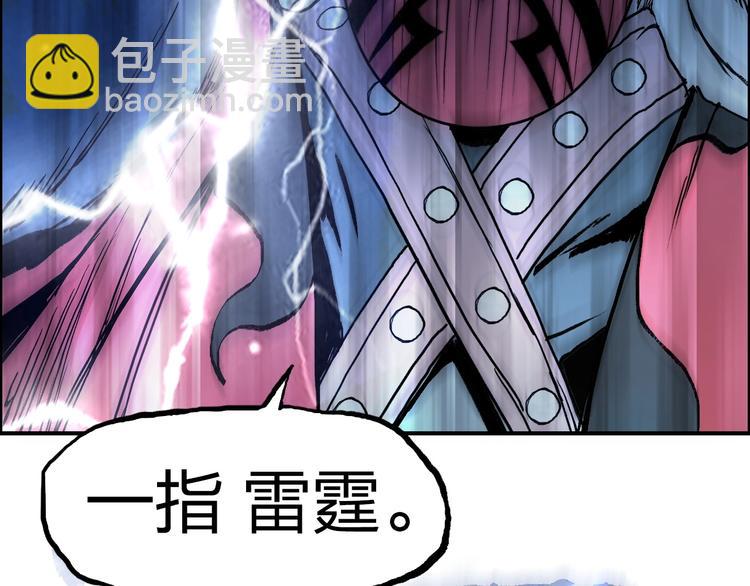 🍶超能立方 第225话 黑石王的赌注 第8页