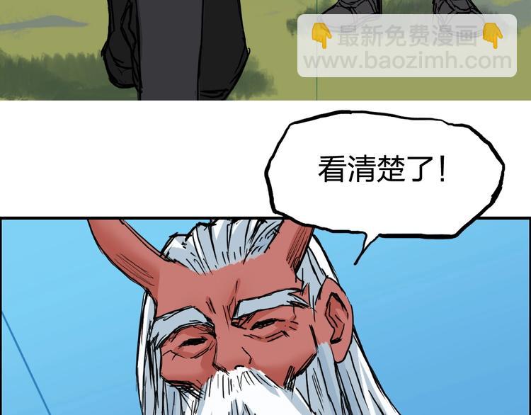 🍶超能立方 第227话 超凡脱俗 第10页