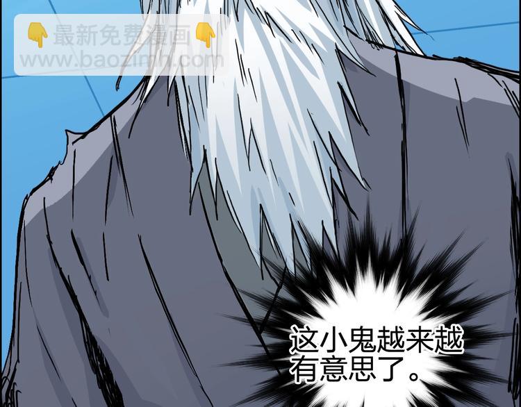 🍶超能立方 第227话 超凡脱俗 第11页