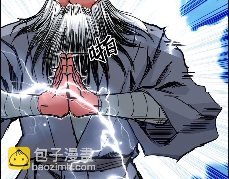 🍶超能立方 第227话 超凡脱俗 第13页