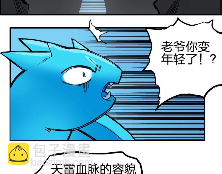 🍶超能立方 第227话 超凡脱俗 第15页