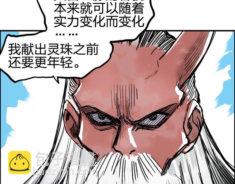 🍶超能立方 第227话 超凡脱俗 第16页