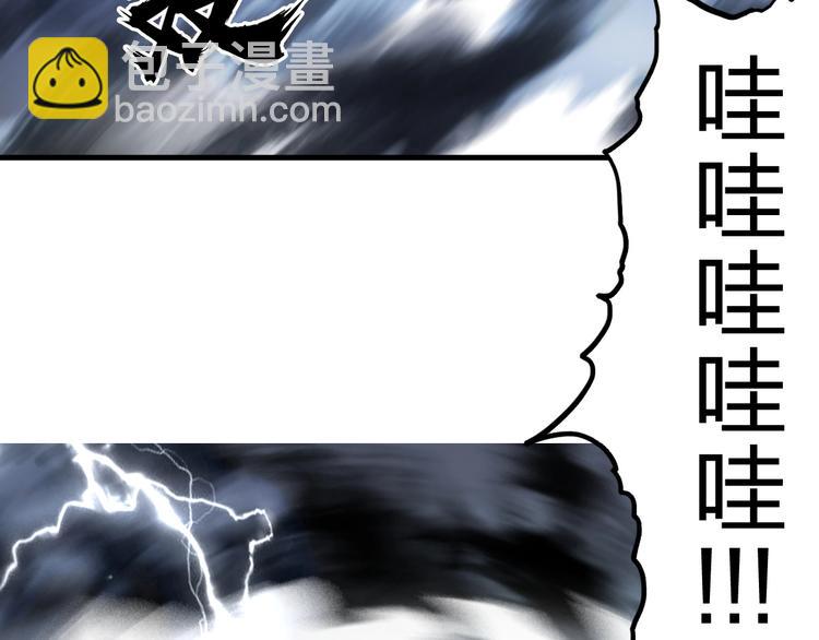 🍶超能立方 第227话 超凡脱俗 第19页
