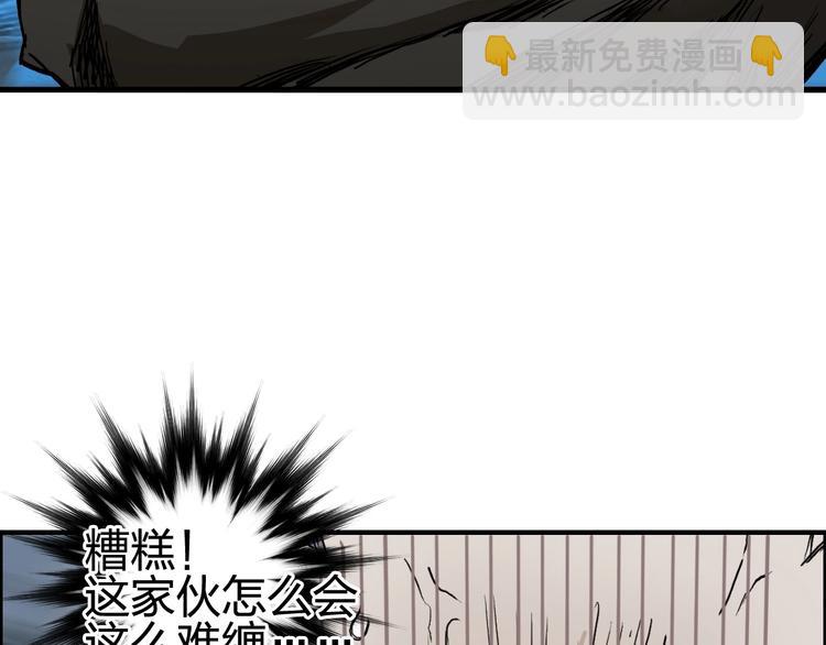 🍶超能立方 第227话 超凡脱俗 第23页