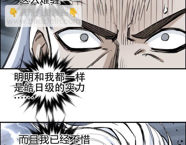 🍶超能立方 第227话 超凡脱俗 第24页