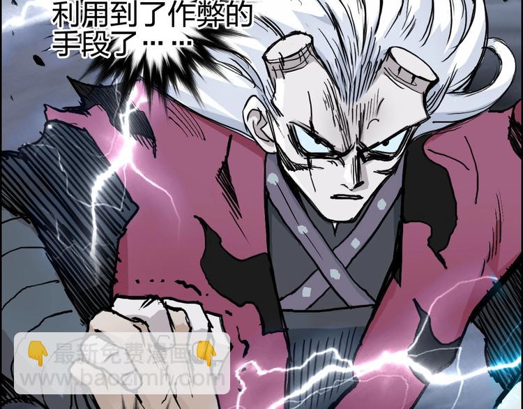🍶超能立方 第227话 超凡脱俗 第25页