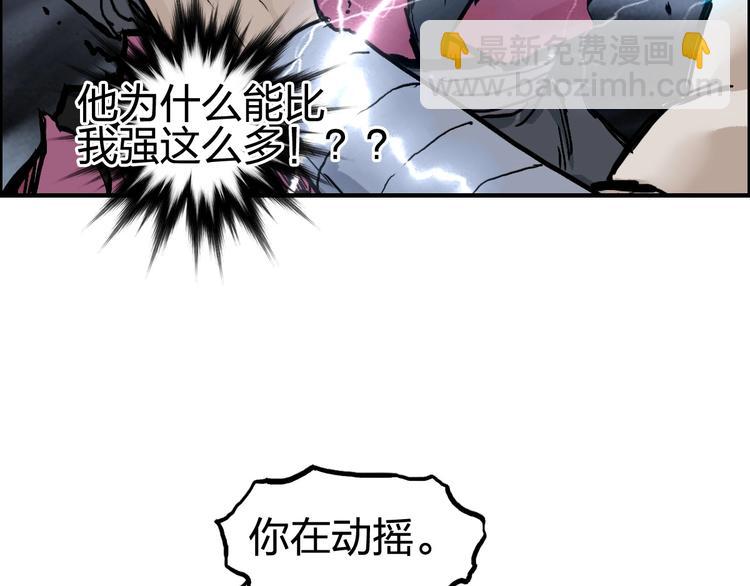 🍶超能立方 第227话 超凡脱俗 第26页