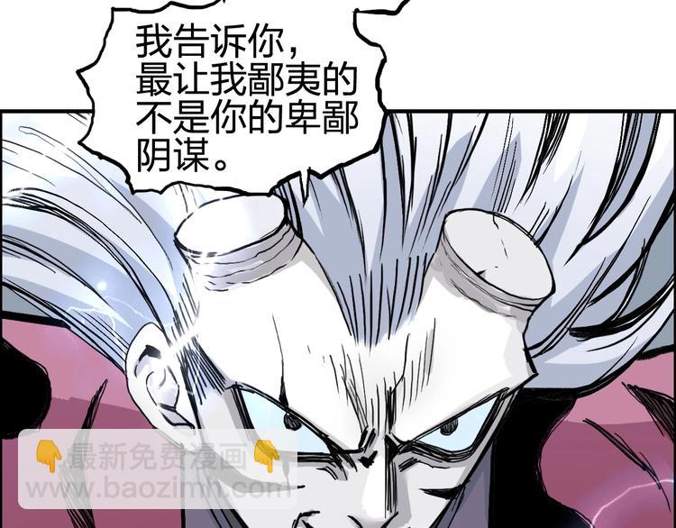 🍶超能立方 第227话 超凡脱俗 第27页