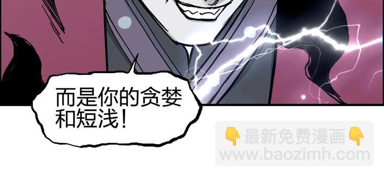 🍶超能立方 第227话 超凡脱俗 第28页