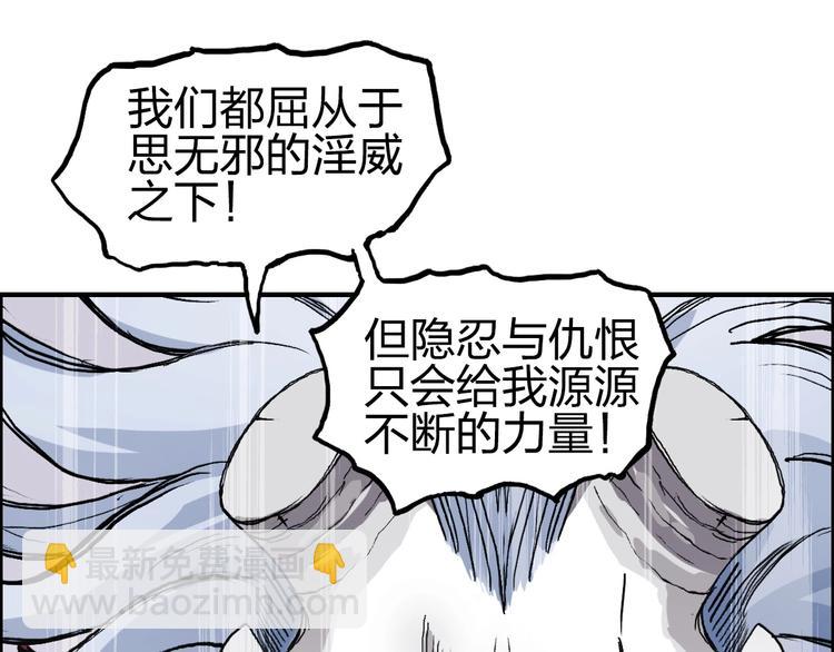 🍶超能立方 第227话 超凡脱俗 第29页