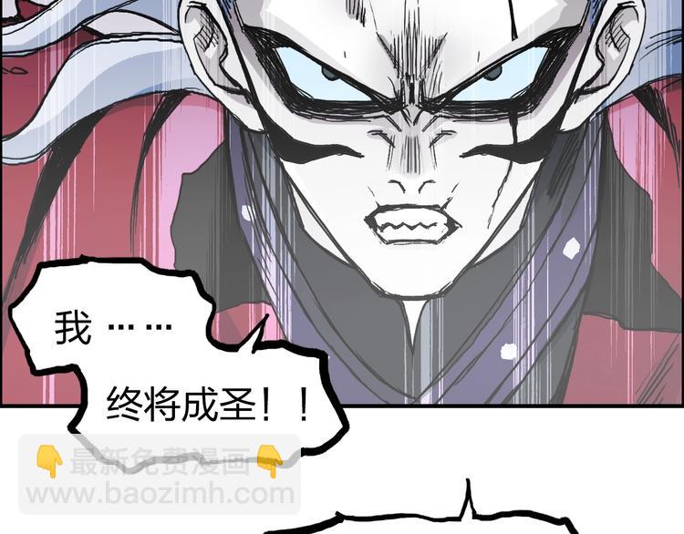 🍶超能立方 第227话 超凡脱俗 第30页