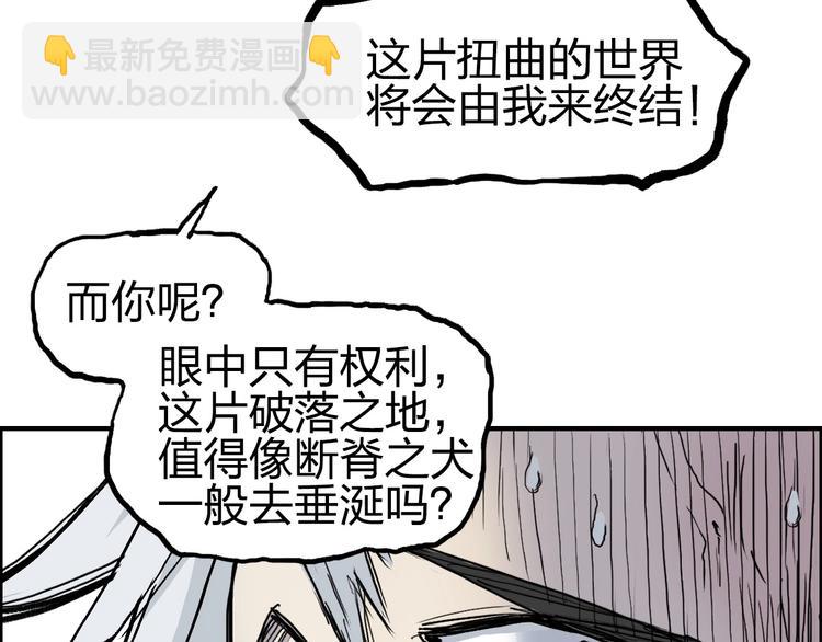 🍶超能立方 第227话 超凡脱俗 第31页