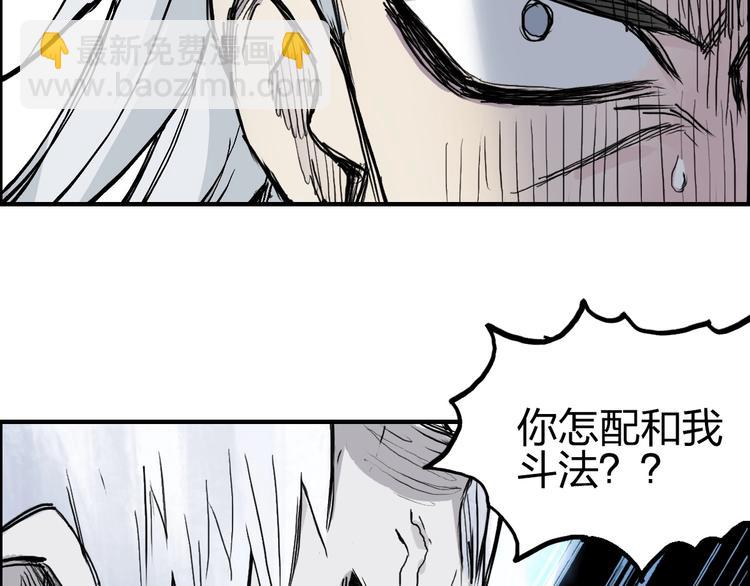 🍶超能立方 第227话 超凡脱俗 第32页