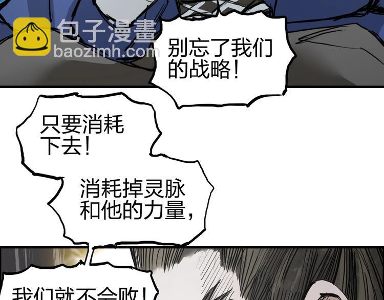 🍶超能立方 第227话 超凡脱俗 第36页