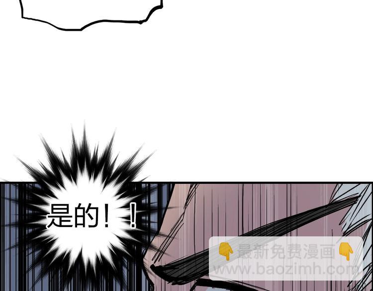 🍶超能立方 第227话 超凡脱俗 第38页