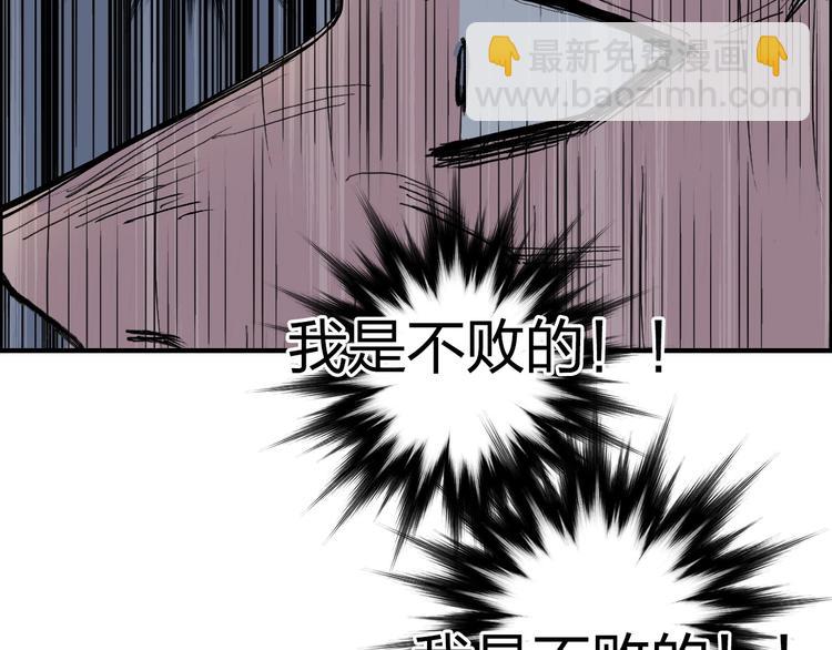 🍶超能立方 第227话 超凡脱俗 第39页