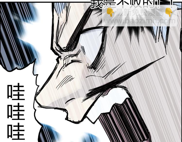 🍶超能立方 第227话 超凡脱俗 第40页