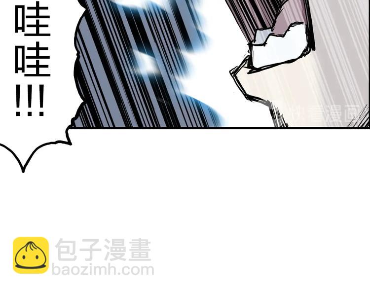 🍶超能立方 第227话 超凡脱俗 第41页
