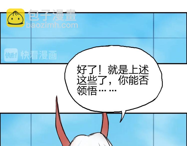 🍶超能立方 第227话 超凡脱俗 第42页