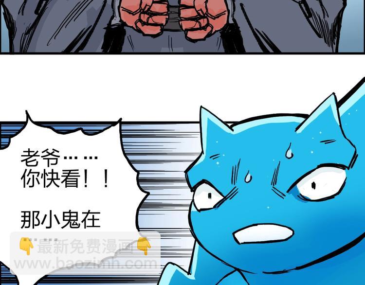 🍶超能立方 第227话 超凡脱俗 第44页