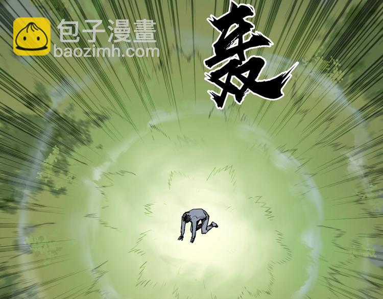 🍶超能立方 第227话 超凡脱俗 第46页