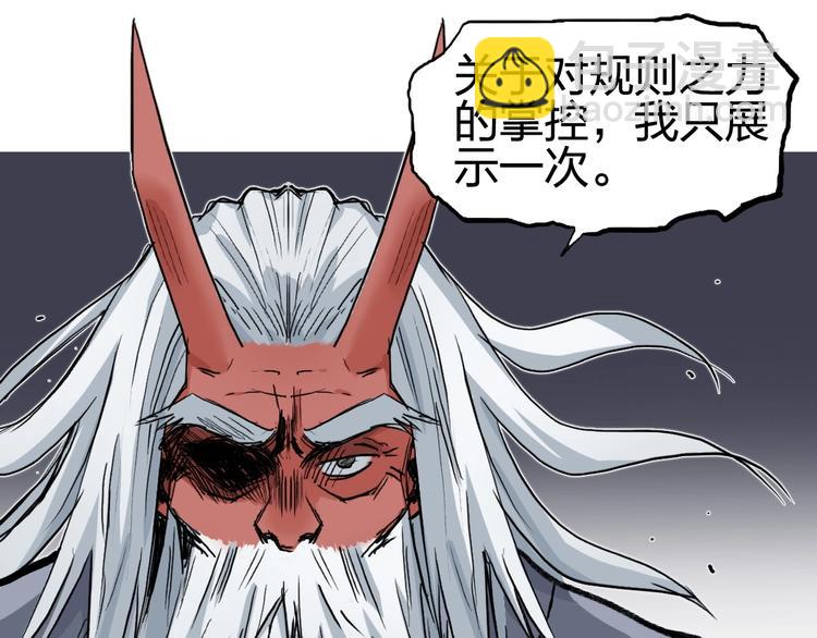 🍶超能立方 第227话 超凡脱俗 第5页