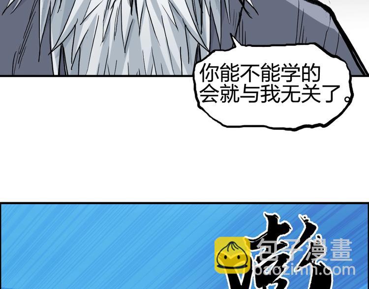 🍶超能立方 第227话 超凡脱俗 第6页