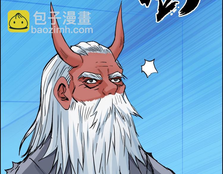 🍶超能立方 第227话 超凡脱俗 第7页