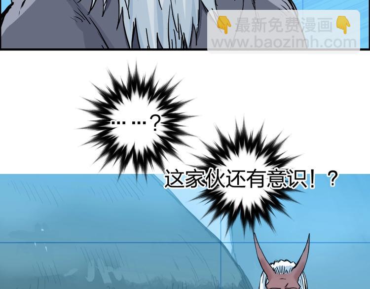 🍶超能立方 第227话 超凡脱俗 第8页