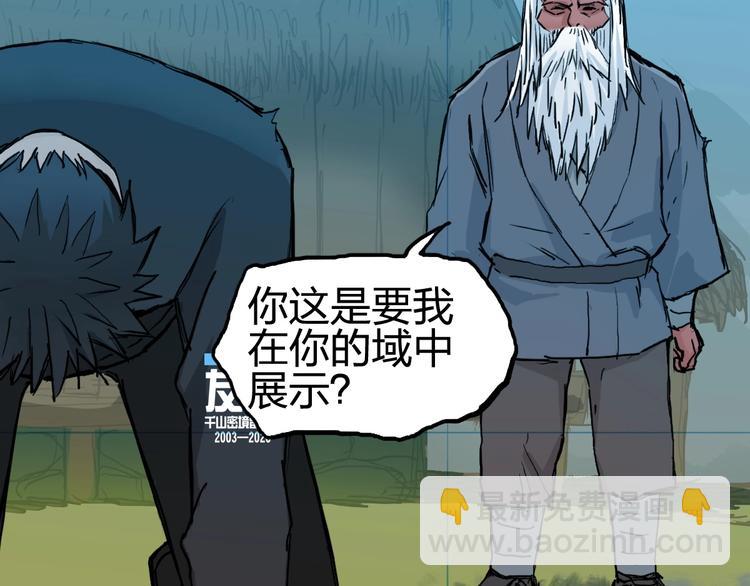 🍶超能立方 第227话 超凡脱俗 第9页